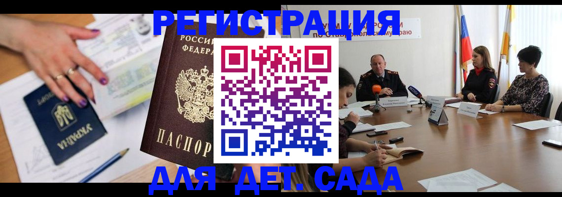 прописка иностранных граждан в Красноярске