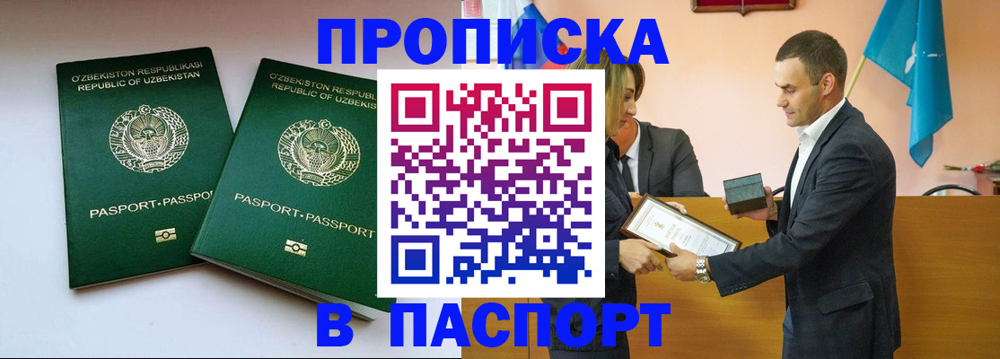 временная регистрация собственник в Красноярске