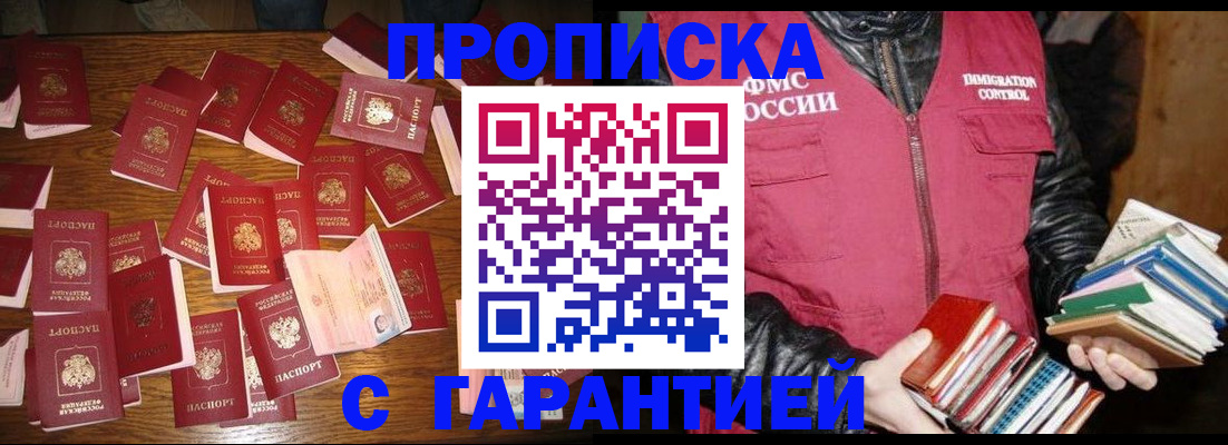 временная регистрация госуслуги в Красноярске