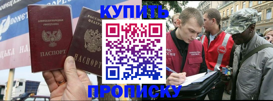 миграционный учет в Красноярске